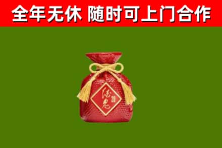 东平县烟酒回收酒鬼酒.jpg